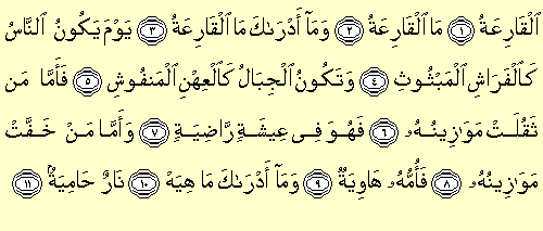 Qariah al Surah Al