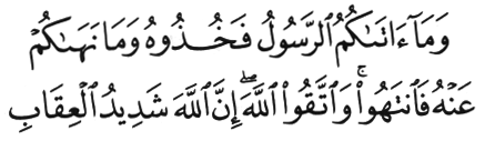 Qur'an 59:7